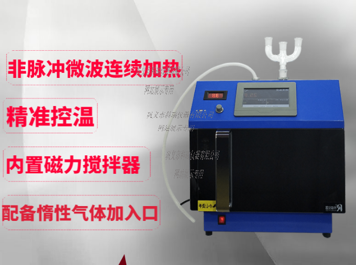 FCMCR-3CW型微波化学反应器