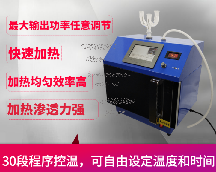 FCMCR-3CW型微波化学反应器