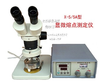 X-5A显微熔点测定仪