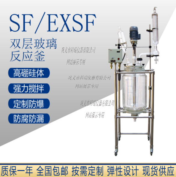 1-5L双层玻璃反应釜