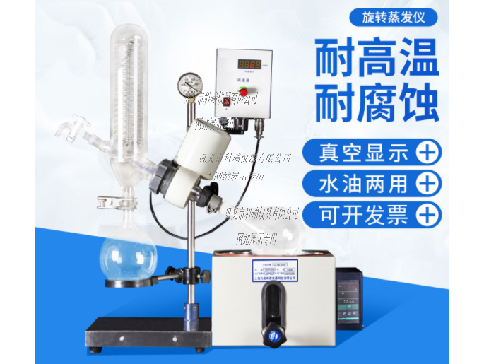 RE-5000E旋转蒸发仪