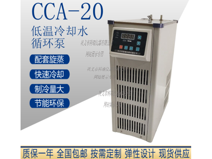 CCA-20(420)小型冷却水循环泵