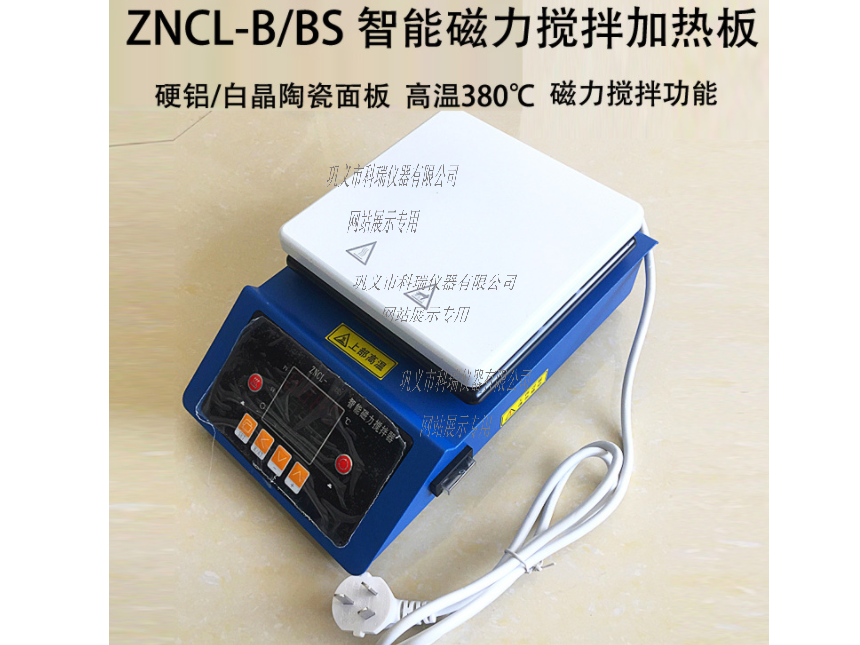 ZNCL-B磁力搅拌加热板