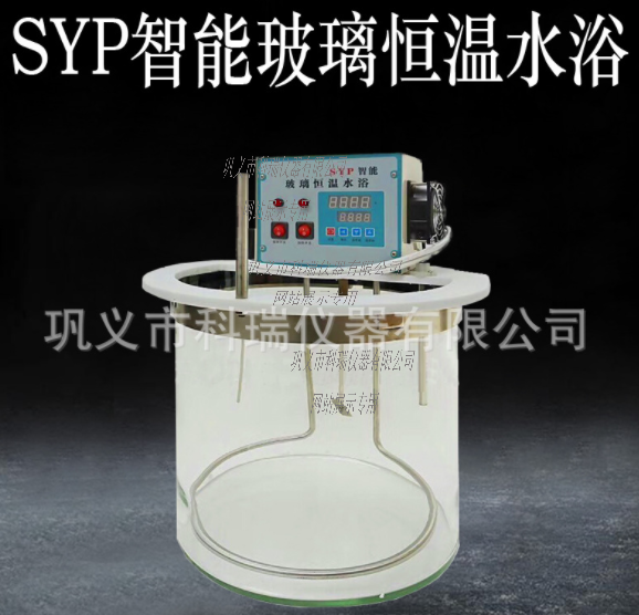SYP-D智能玻璃恒温水浴