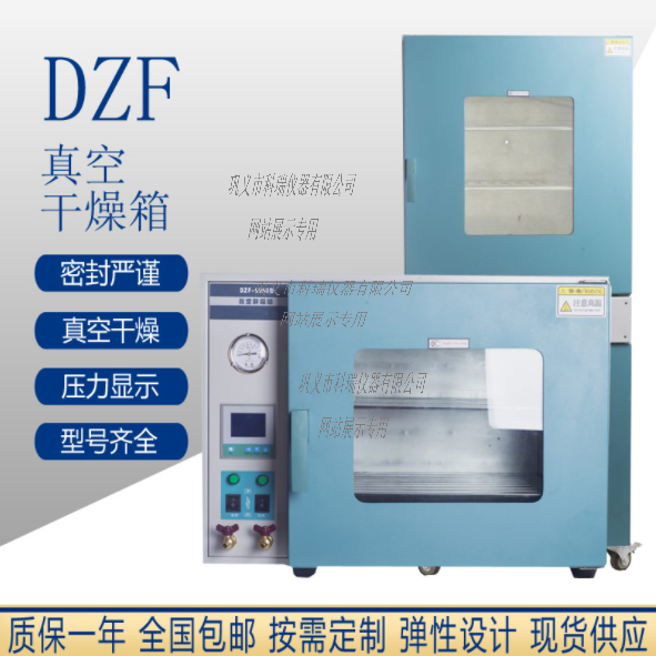 DZF-6020真空干燥箱