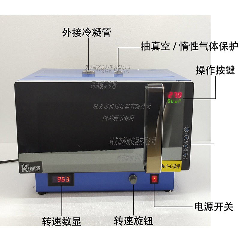 FCMCR-3微波化学反应器.jpg